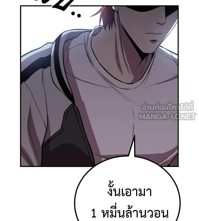 I Will Become a God – เรียกฉันว่าพระเจ้า ตอนที่ 21 105