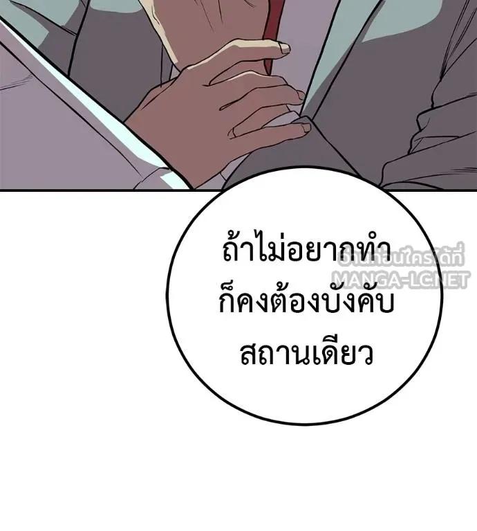 I Will Become a God – เรียกฉันว่าพระเจ้า ตอนที่ 21 114