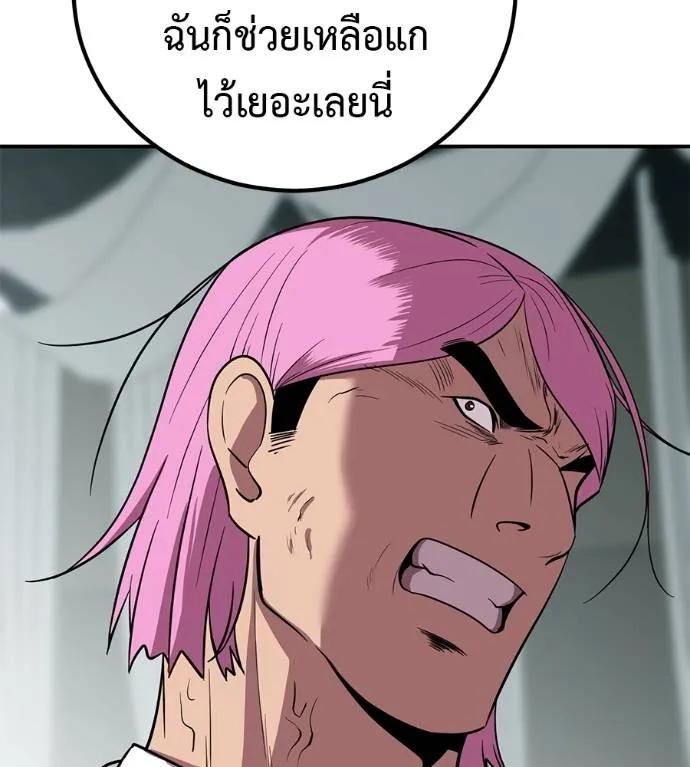 I Will Become a God – เรียกฉันว่าพระเจ้า ตอนที่ 21 130