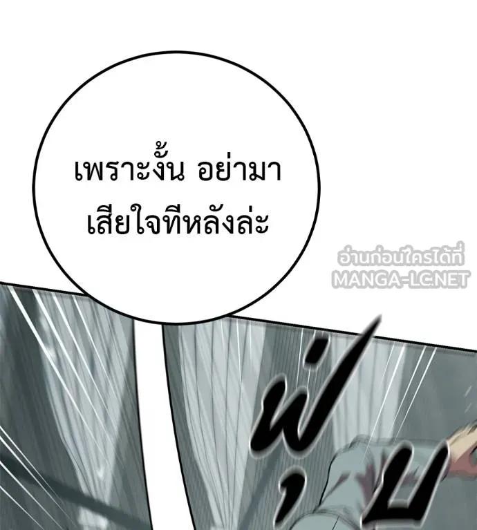 I Will Become a God – เรียกฉันว่าพระเจ้า ตอนที่ 21 132