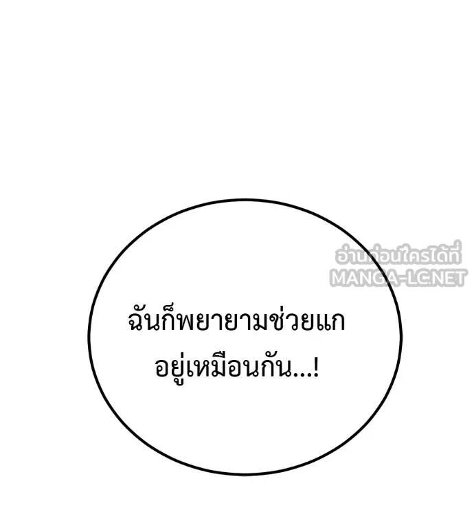 I Will Become a God – เรียกฉันว่าพระเจ้า ตอนที่ 21 135
