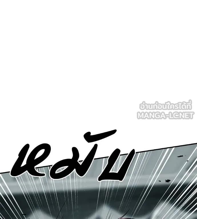 I Will Become a God – เรียกฉันว่าพระเจ้า ตอนที่ 21 138
