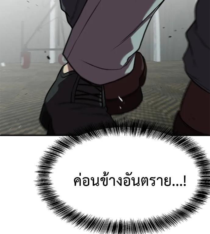 I Will Become a God – เรียกฉันว่าพระเจ้า ตอนที่ 21 142