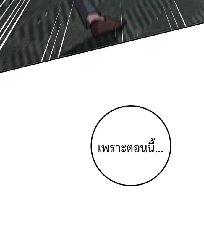 I Will Become a God – เรียกฉันว่าพระเจ้า ตอนที่ 21 134