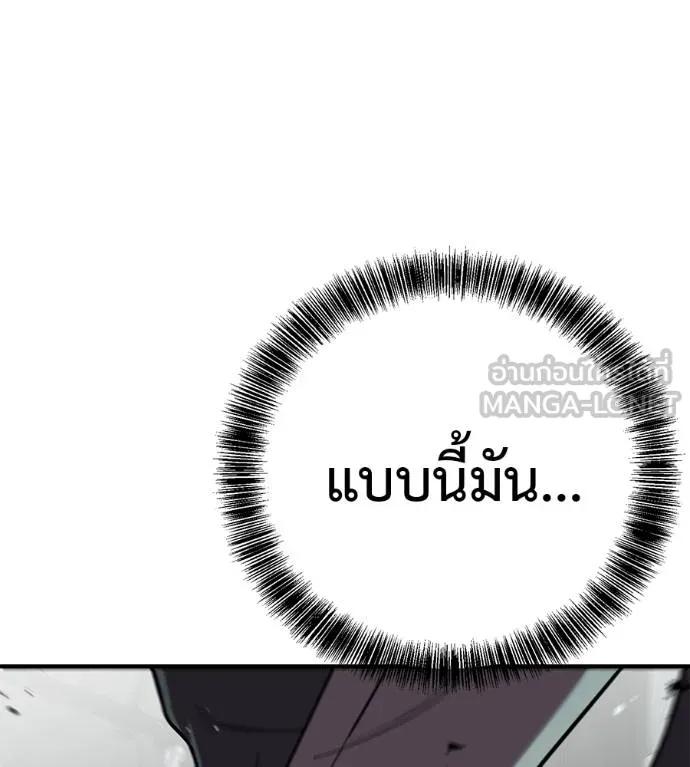 I Will Become a God – เรียกฉันว่าพระเจ้า ตอนที่ 21 141