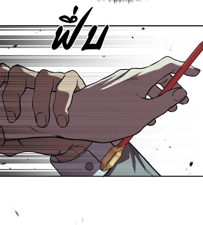 I Will Become a God – เรียกฉันว่าพระเจ้า ตอนที่ 21 143