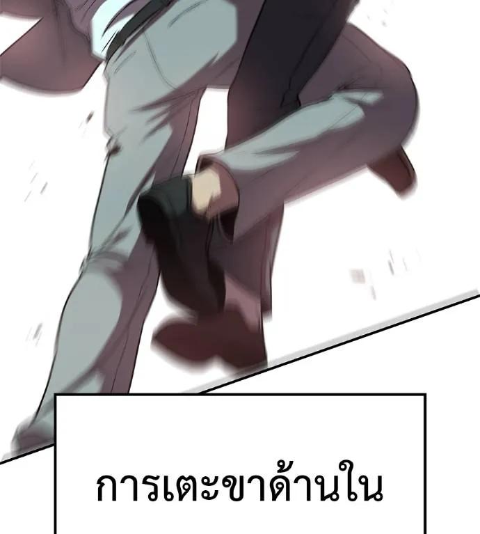 I Will Become a God – เรียกฉันว่าพระเจ้า ตอนที่ 21 145