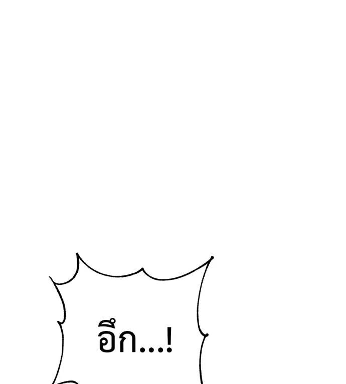 I Will Become a God – เรียกฉันว่าพระเจ้า ตอนที่ 21 149