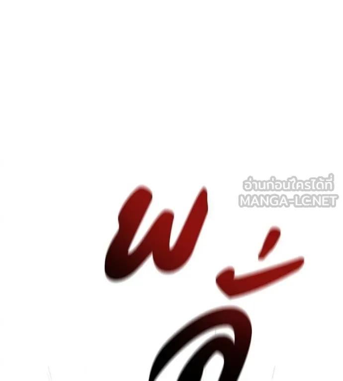 I Will Become a God – เรียกฉันว่าพระเจ้า ตอนที่ 21 153