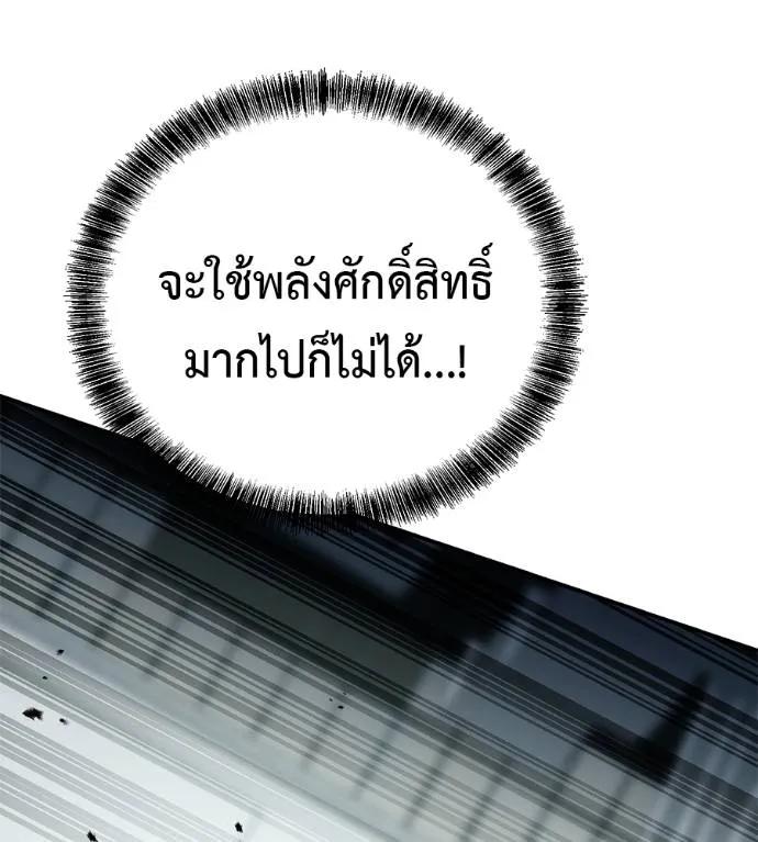 I Will Become a God – เรียกฉันว่าพระเจ้า ตอนที่ 21 163