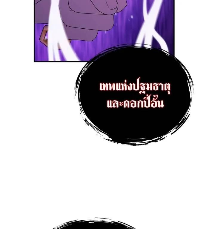 I Will Become a God – เรียกฉันว่าพระเจ้า ตอนที่ 21 167