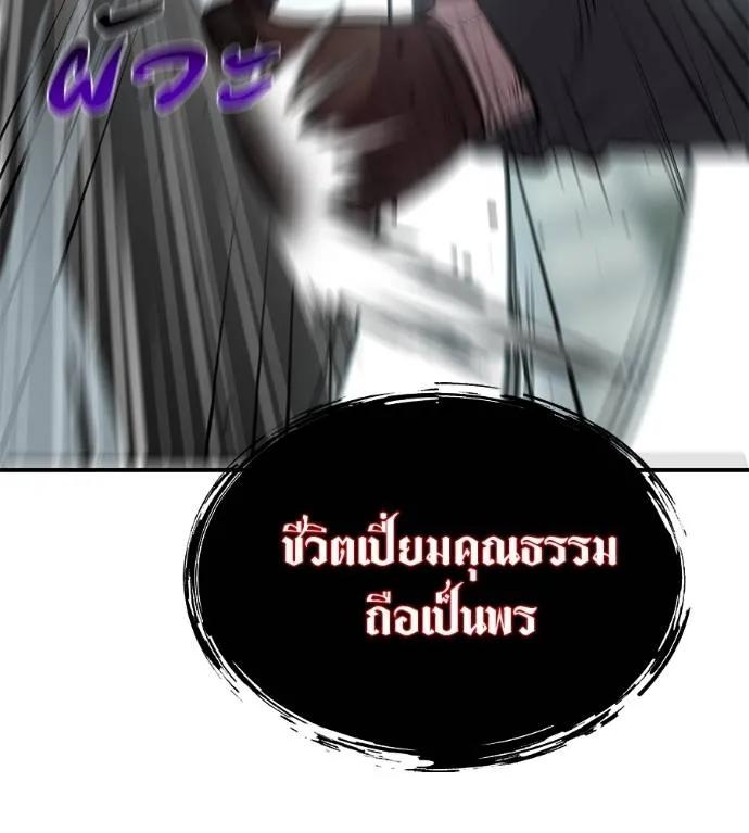 I Will Become a God – เรียกฉันว่าพระเจ้า ตอนที่ 21 170