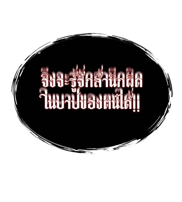 I Will Become a God – เรียกฉันว่าพระเจ้า ตอนที่ 21 178