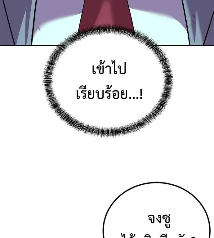 I Will Become a God – เรียกฉันว่าพระเจ้า ตอนที่ 21 191