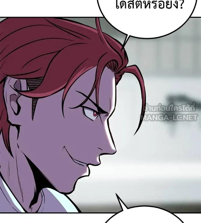 I Will Become a God – เรียกฉันว่าพระเจ้า ตอนที่ 21 192