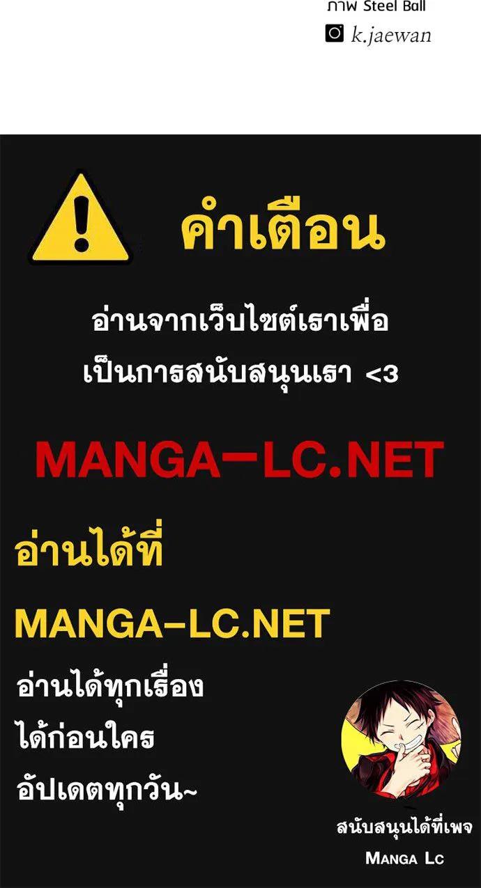 I Will Become a God – เรียกฉันว่าพระเจ้า ตอนที่ 21 200