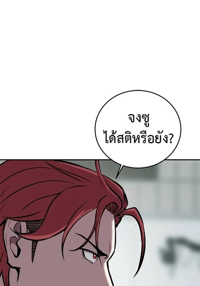 I Will Become a God – เรียกฉันว่าพระเจ้า ตอนที่ 22 5
