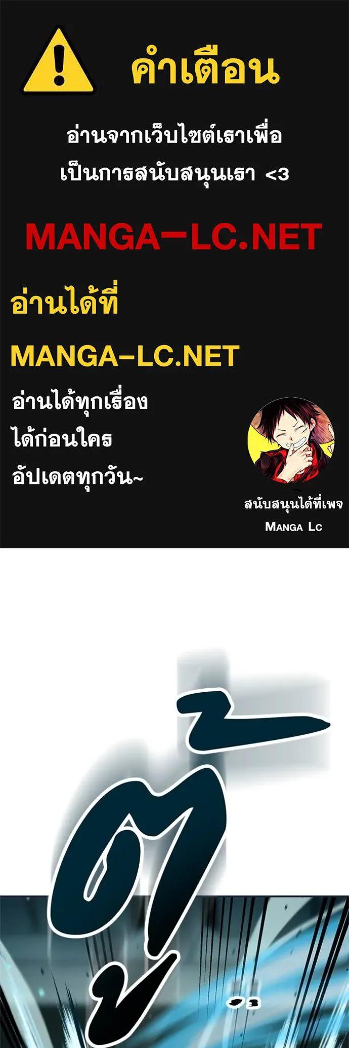 I Will Become a God – เรียกฉันว่าพระเจ้า ตอนที่ 22 1