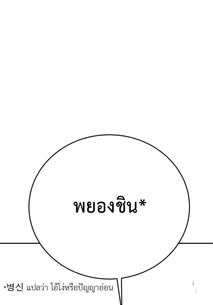 I Will Become a God – เรียกฉันว่าพระเจ้า ตอนที่ 22 8