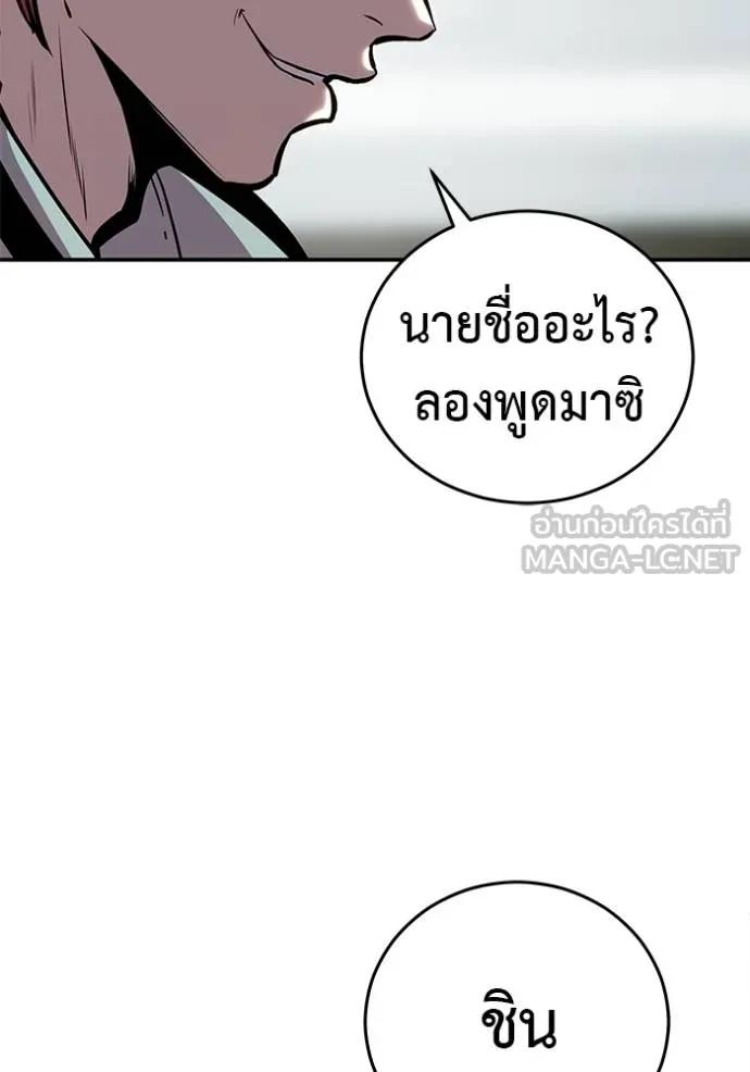 I Will Become a God – เรียกฉันว่าพระเจ้า ตอนที่ 22 6