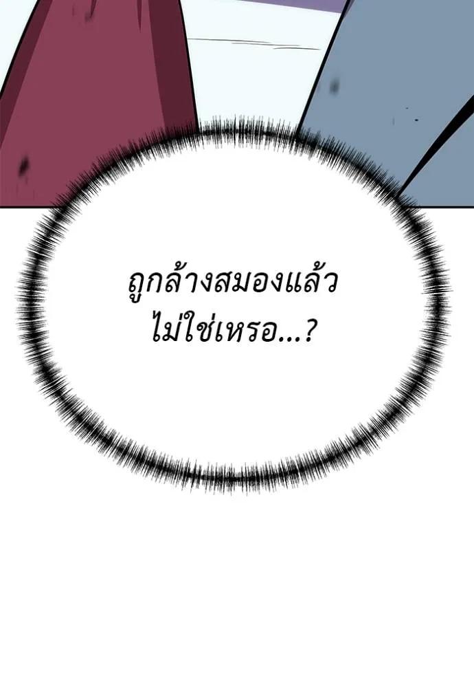 I Will Become a God – เรียกฉันว่าพระเจ้า ตอนที่ 22 11