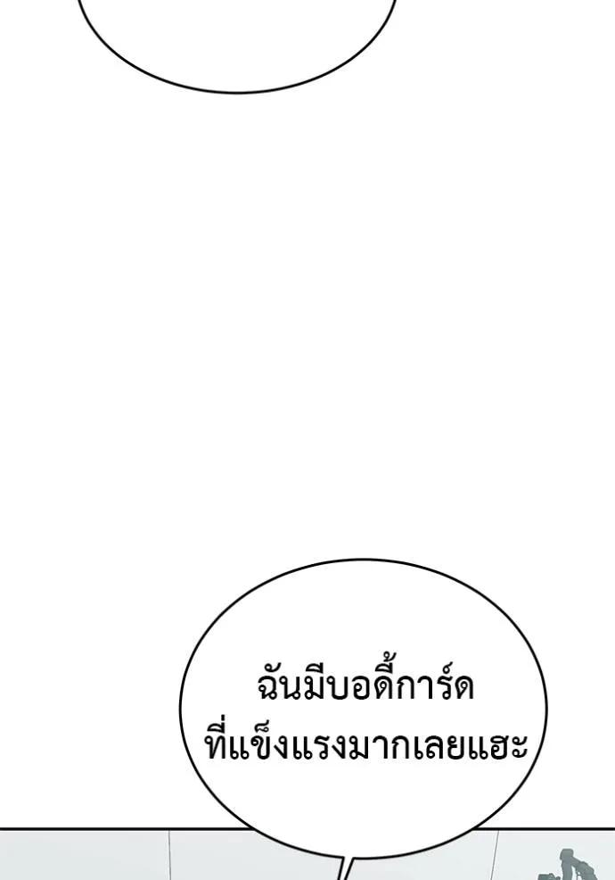 I Will Become a God – เรียกฉันว่าพระเจ้า ตอนที่ 22 20