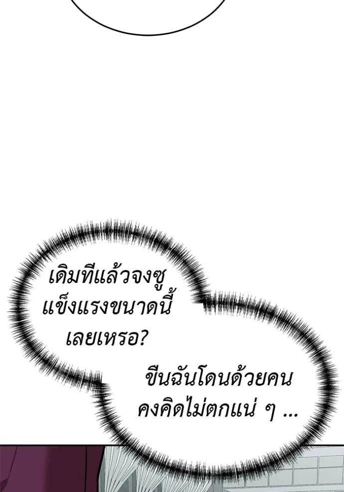 I Will Become a God – เรียกฉันว่าพระเจ้า ตอนที่ 22 22