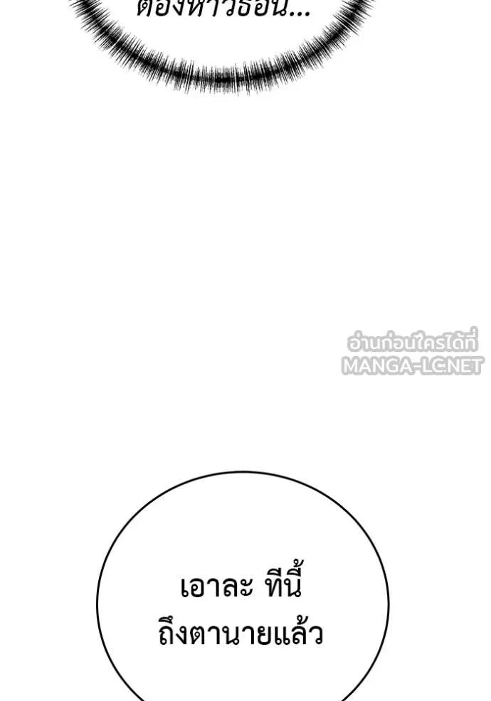 I Will Become a God – เรียกฉันว่าพระเจ้า ตอนที่ 22 24