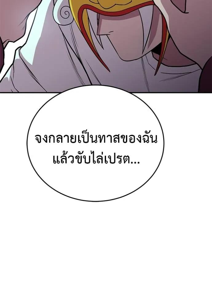 I Will Become a God – เรียกฉันว่าพระเจ้า ตอนที่ 22 28