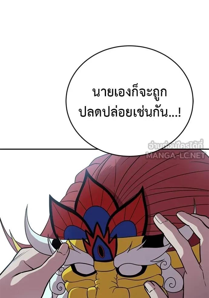 I Will Become a God – เรียกฉันว่าพระเจ้า ตอนที่ 22 27
