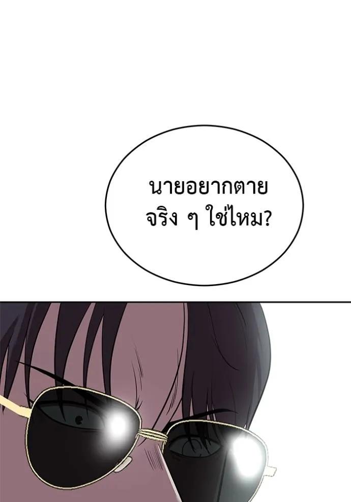 I Will Become a God – เรียกฉันว่าพระเจ้า ตอนที่ 22 29