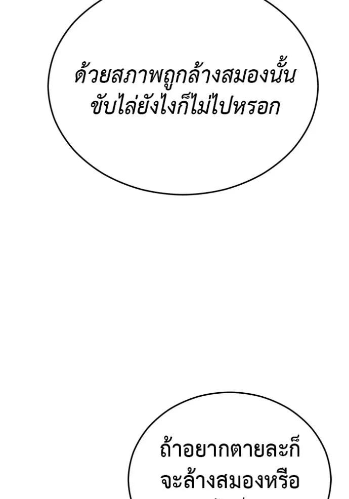 I Will Become a God – เรียกฉันว่าพระเจ้า ตอนที่ 22 32