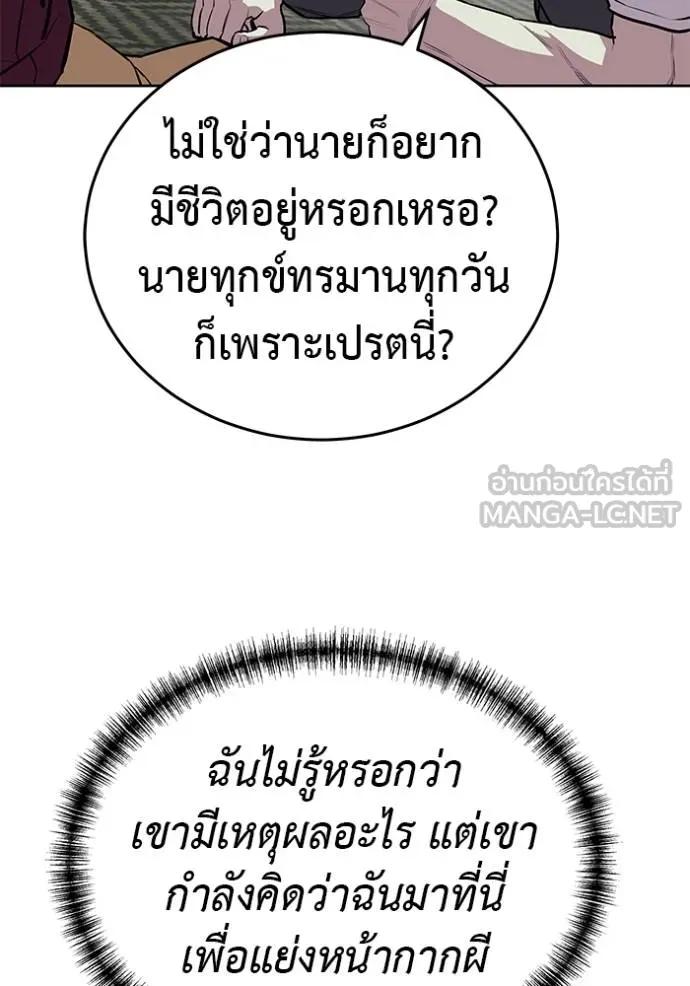 I Will Become a God – เรียกฉันว่าพระเจ้า ตอนที่ 22 36