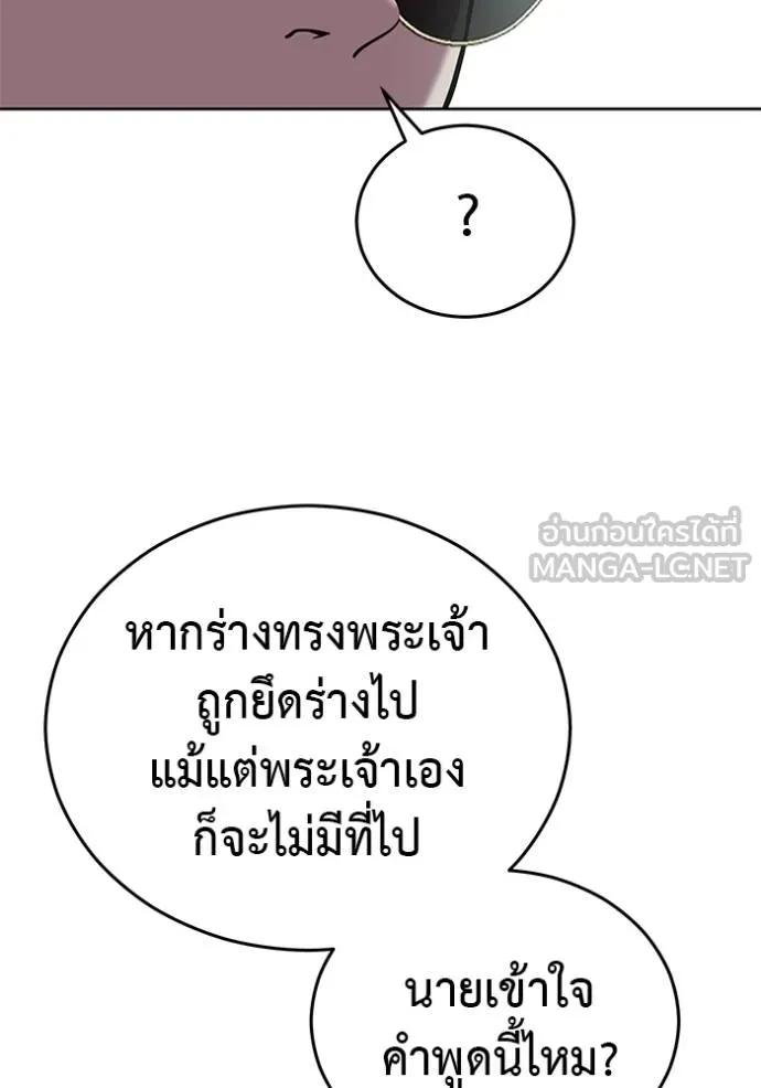 I Will Become a God – เรียกฉันว่าพระเจ้า ตอนที่ 22 30