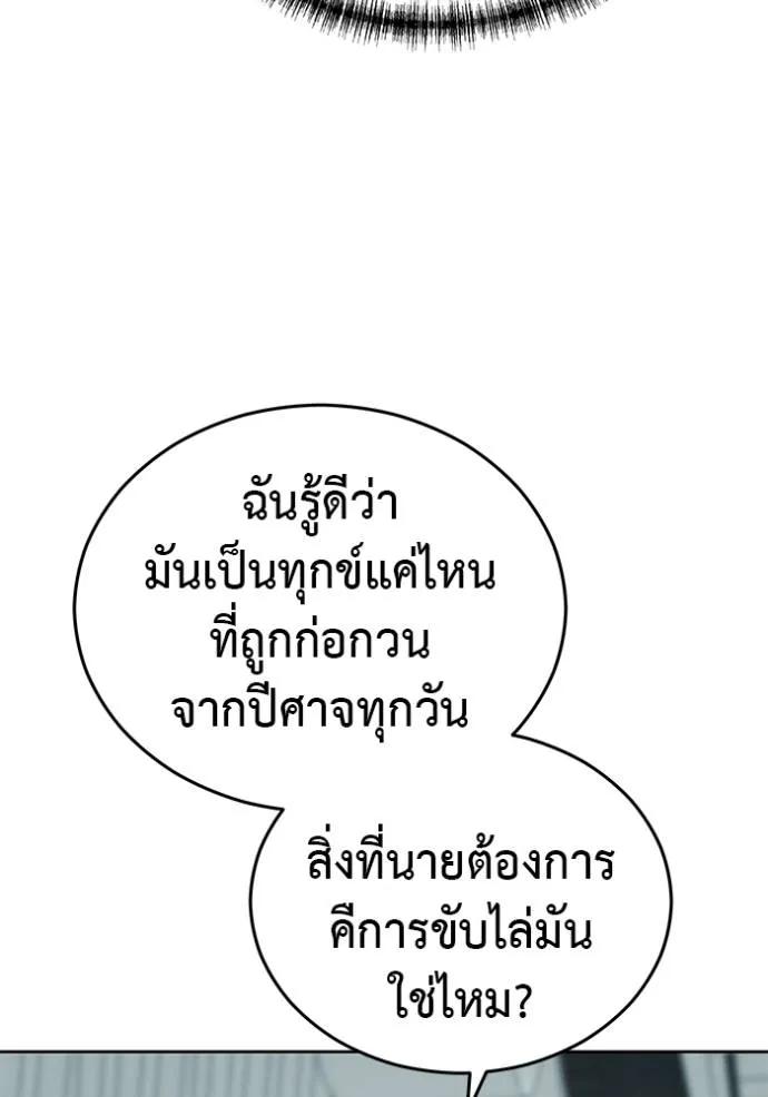 I Will Become a God – เรียกฉันว่าพระเจ้า ตอนที่ 22 38