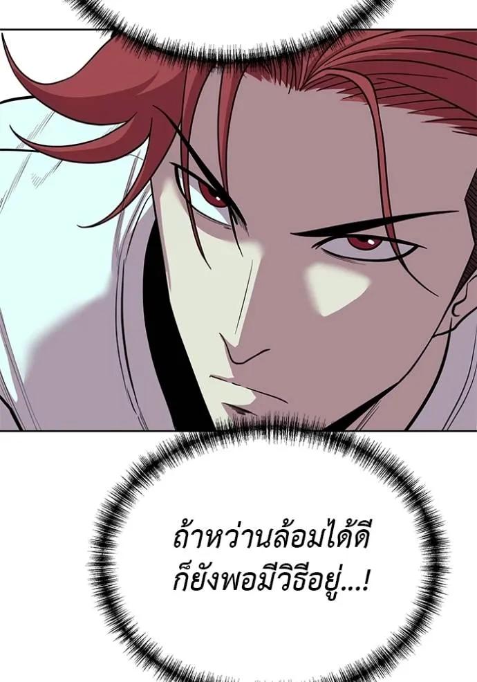 I Will Become a God – เรียกฉันว่าพระเจ้า ตอนที่ 22 37