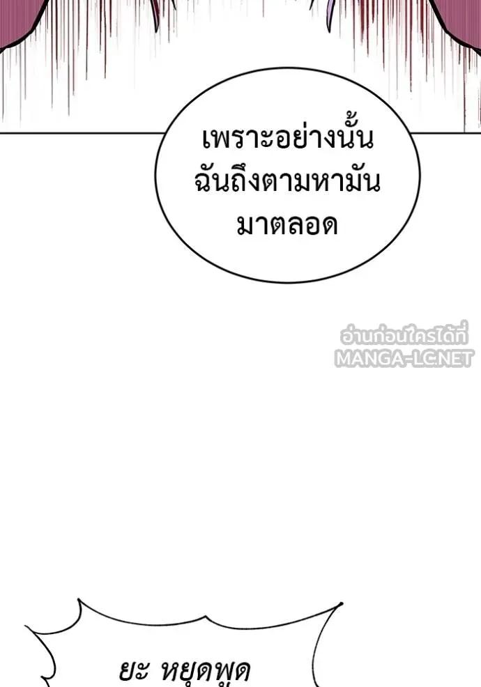 I Will Become a God – เรียกฉันว่าพระเจ้า ตอนที่ 22 42