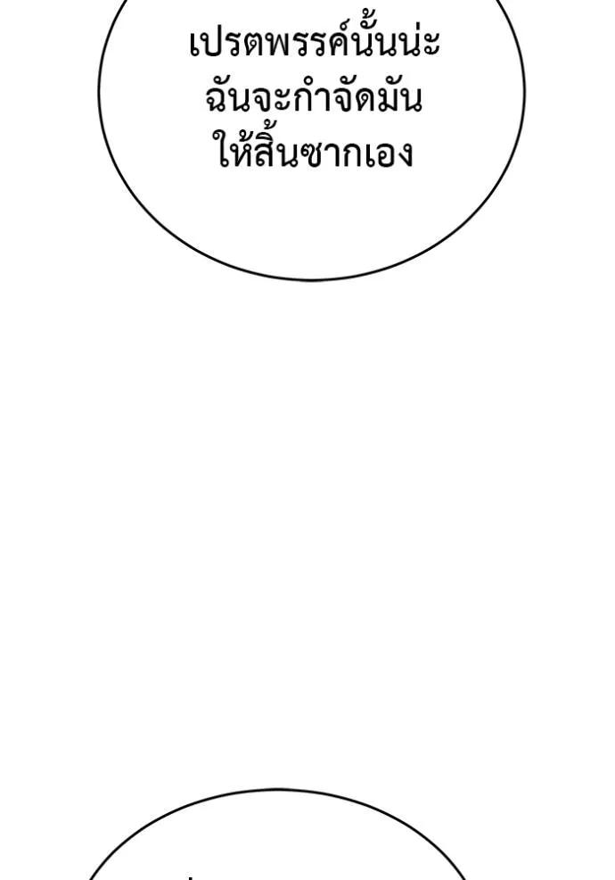 I Will Become a God – เรียกฉันว่าพระเจ้า ตอนที่ 22 40
