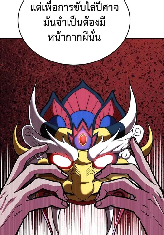I Will Become a God – เรียกฉันว่าพระเจ้า ตอนที่ 22 41