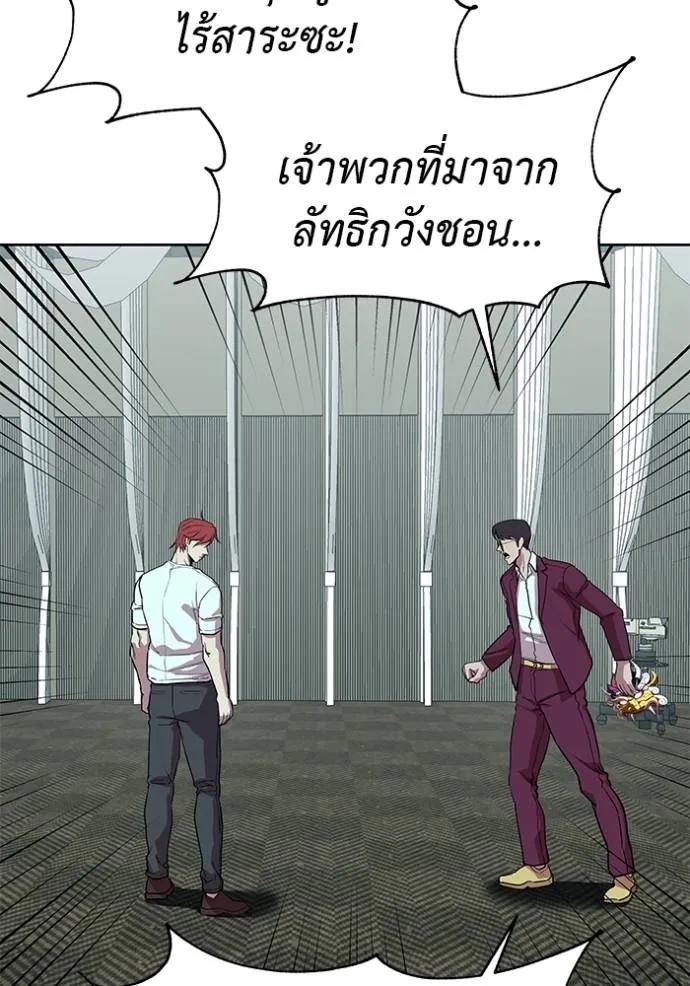 I Will Become a God – เรียกฉันว่าพระเจ้า ตอนที่ 22 43