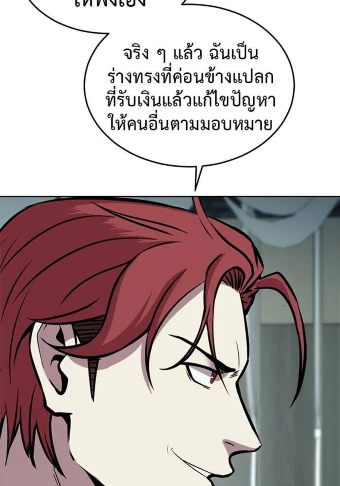 I Will Become a God – เรียกฉันว่าพระเจ้า ตอนที่ 22 47
