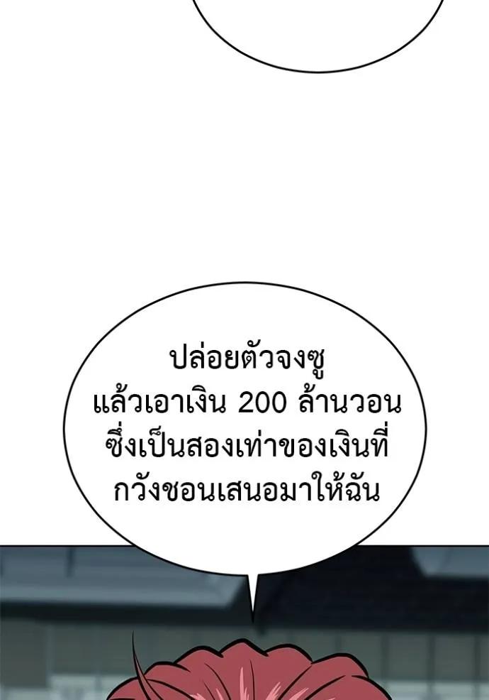 I Will Become a God – เรียกฉันว่าพระเจ้า ตอนที่ 22 50