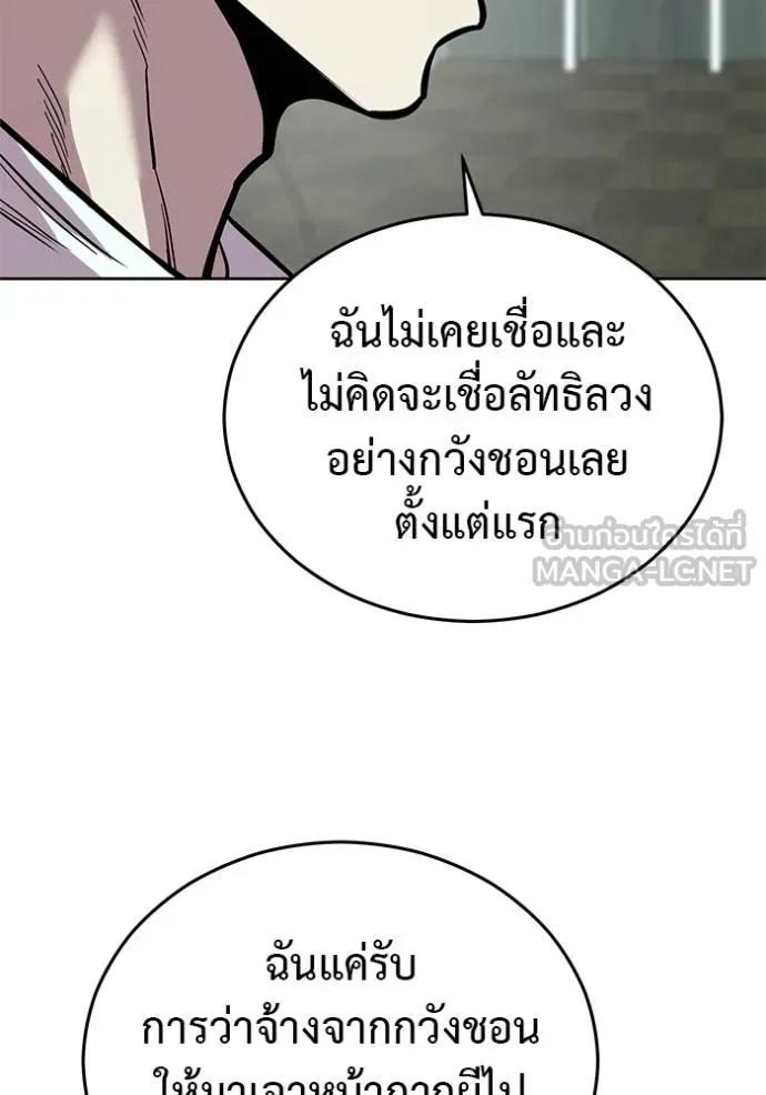 I Will Become a God – เรียกฉันว่าพระเจ้า ตอนที่ 22 48