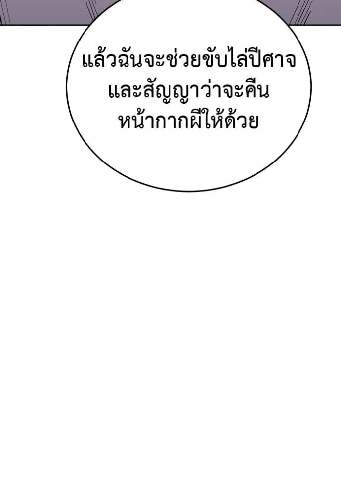 I Will Become a God – เรียกฉันว่าพระเจ้า ตอนที่ 22 52
