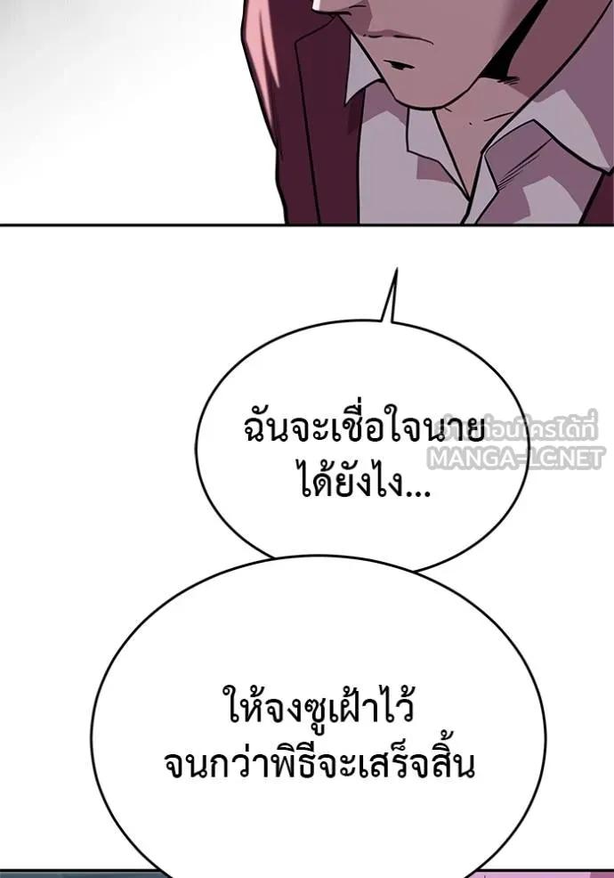 I Will Become a God – เรียกฉันว่าพระเจ้า ตอนที่ 22 54