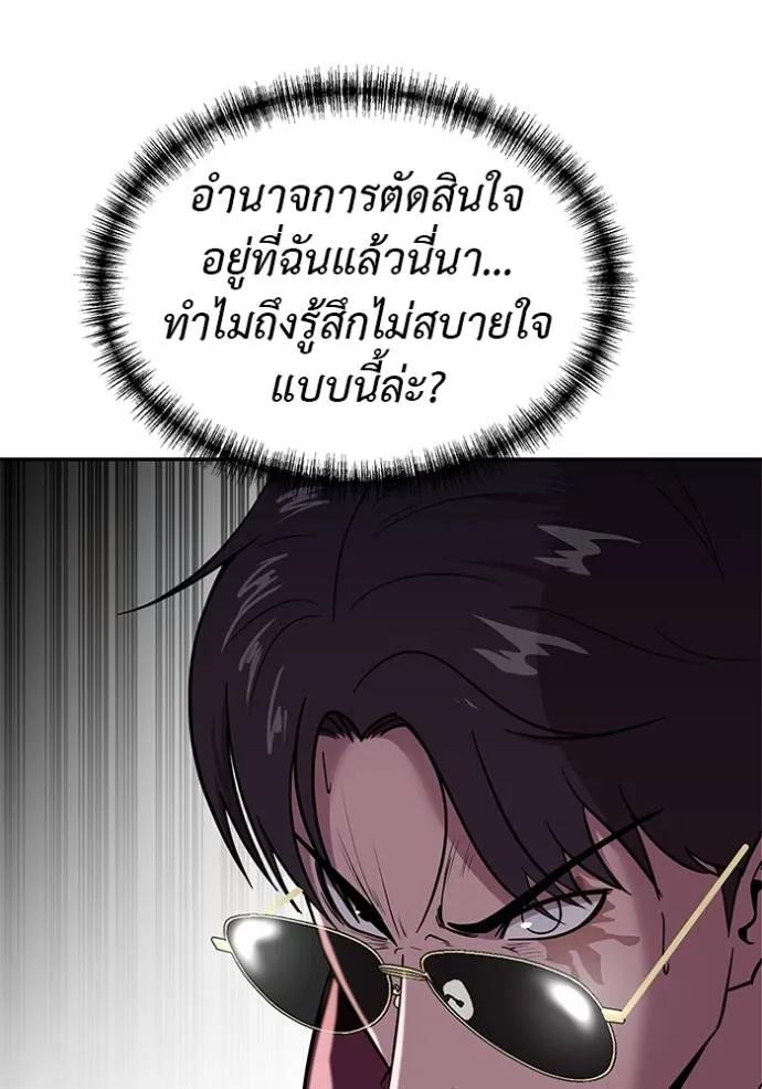 I Will Become a God – เรียกฉันว่าพระเจ้า ตอนที่ 22 53