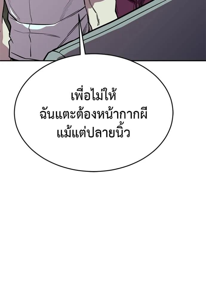 I Will Become a God – เรียกฉันว่าพระเจ้า ตอนที่ 22 56