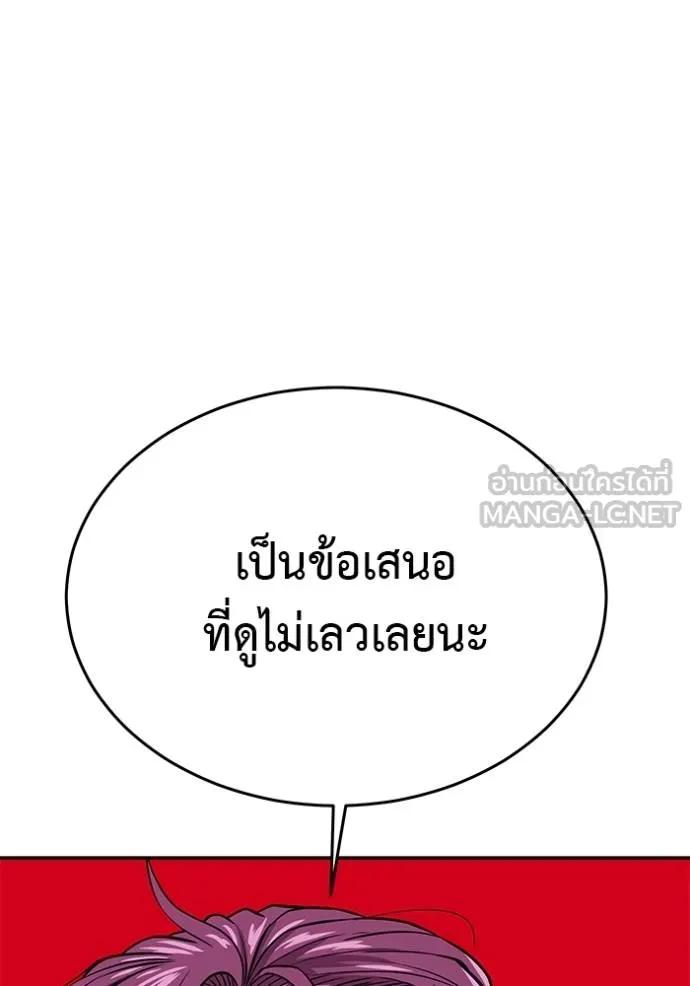 I Will Become a God – เรียกฉันว่าพระเจ้า ตอนที่ 22 57