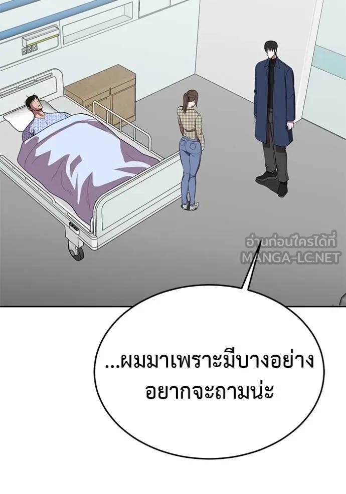 I Will Become a God – เรียกฉันว่าพระเจ้า ตอนที่ 22 63