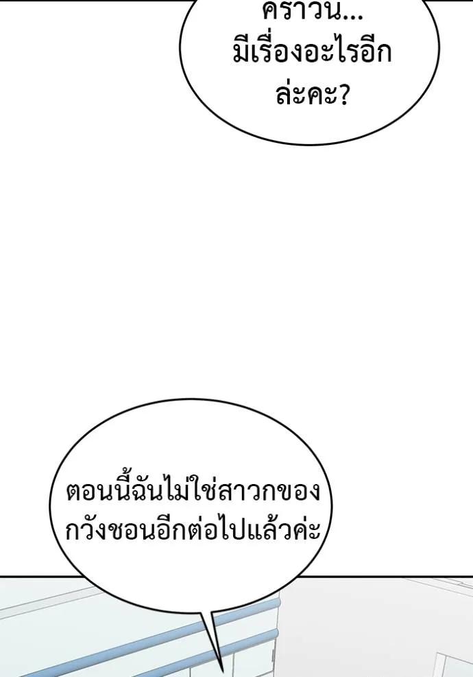 I Will Become a God – เรียกฉันว่าพระเจ้า ตอนที่ 22 62